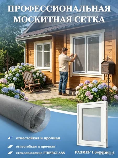 Оконная сетка из нержавейки долговечная и устойчивая к повреждениям