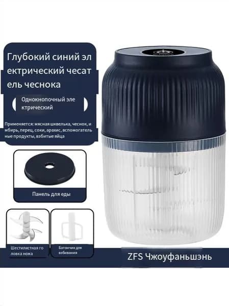 Зарядка электрической чесночной машины