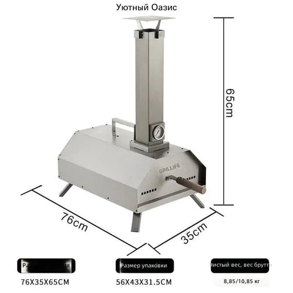 Печь для пиццы на дровах KP-GRILLER-SET-5, 11 дюймов, из нержавеющей стали