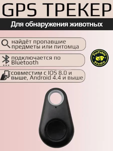 GPS трекер для животных с геолокацией в реальном времени, для кошек и собак, водонепроницаемый, совместимость с iOS Android