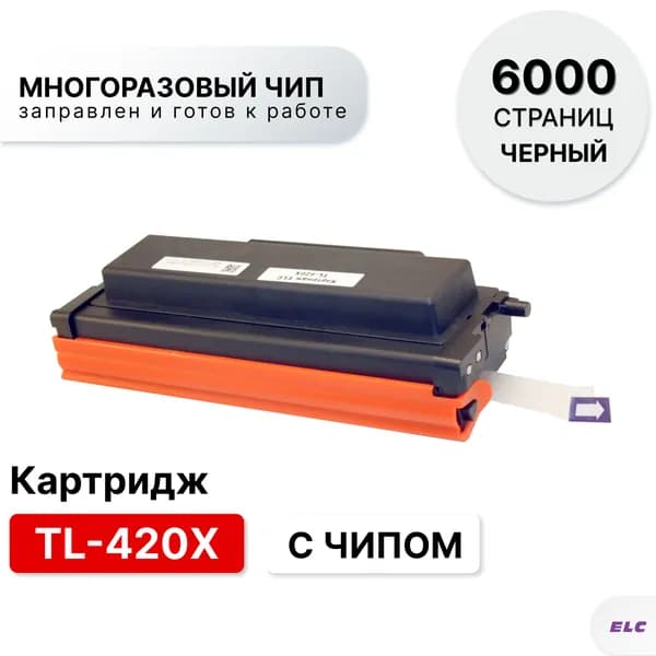 Картридж ELC TL-420X с чипом для моделей M6700DW, M6800FDW, M7100DN, P3010DW, M7300FDN, M7200FDW и др (6000 стр.)