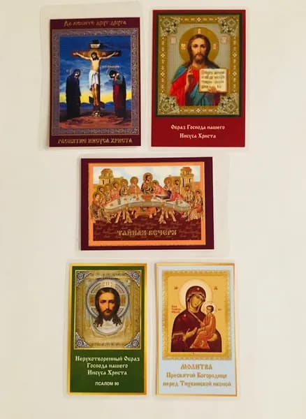 Иконы с молитвами (набор 5 шт.)