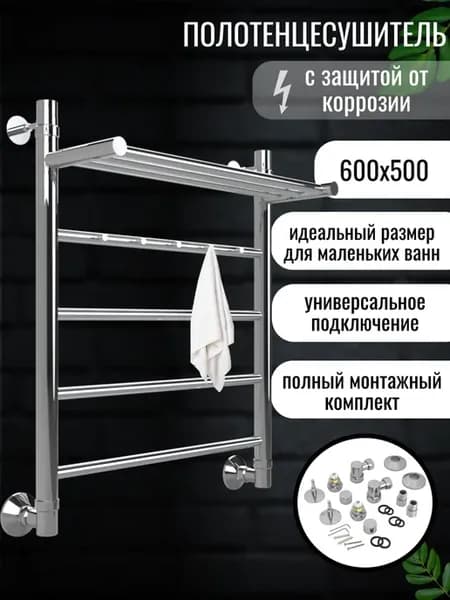 Водяной полотенцесушитель с крючками Furor-2 600x500
