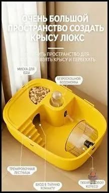 Премиум клетка хомяка