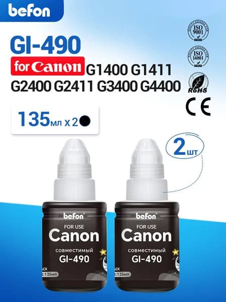 Чернила для Canon GI-490 краска, Черные, 135 мл*2