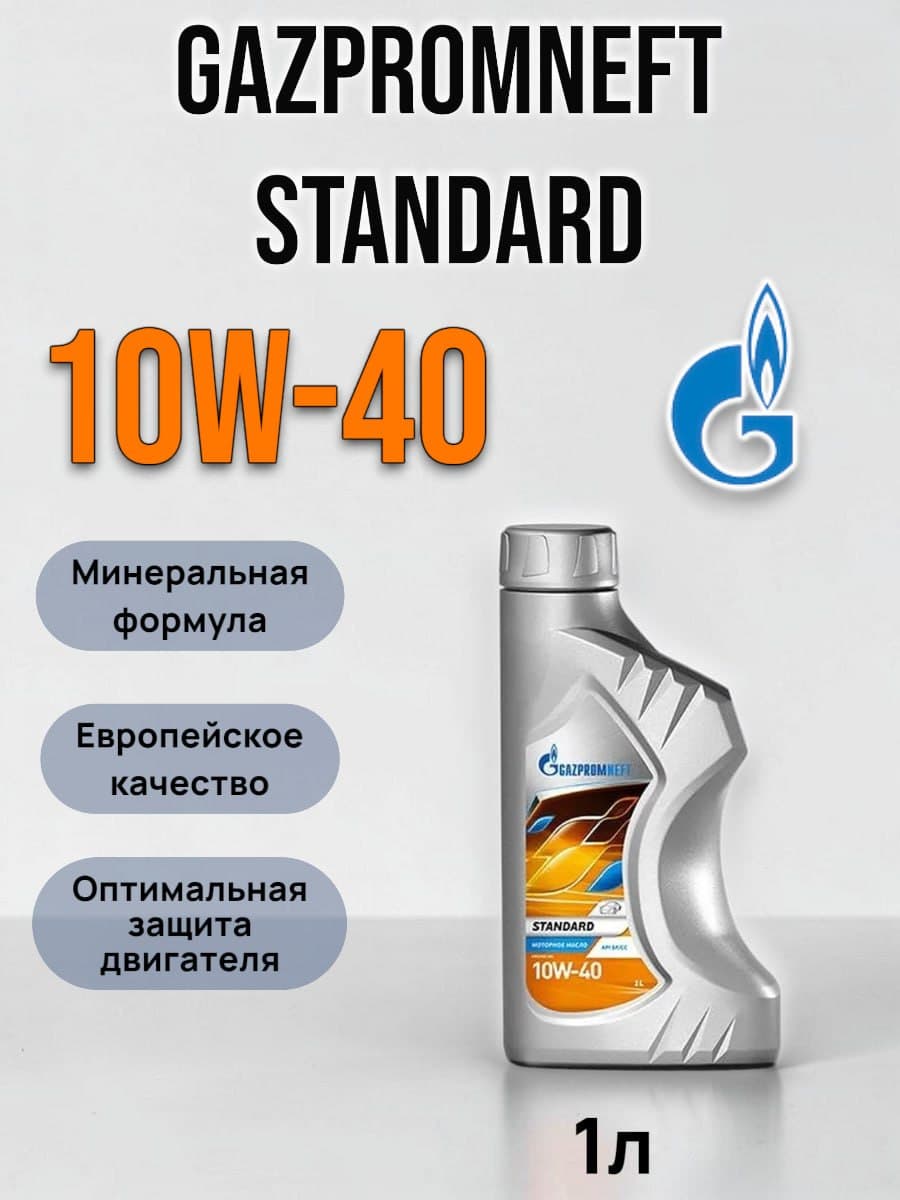 Gazpromneft Масло Gazpromneft Standard 10W-40 10W-40 Масло моторное, Минеральное, 1 л