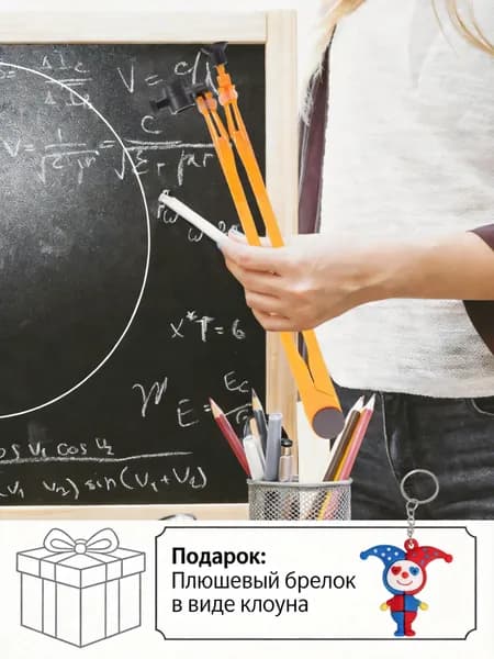 Циркуль Для Геометрии, С Магнитом, Пластиковый, Для Точных Измерений, 1 Комплект