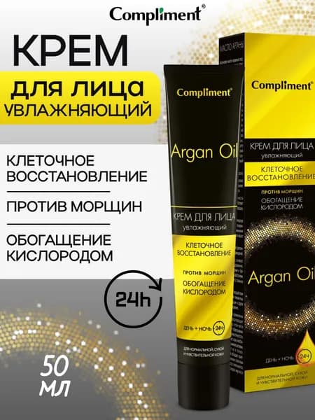 Compliment Крем для лица увлажняющий 50 мл