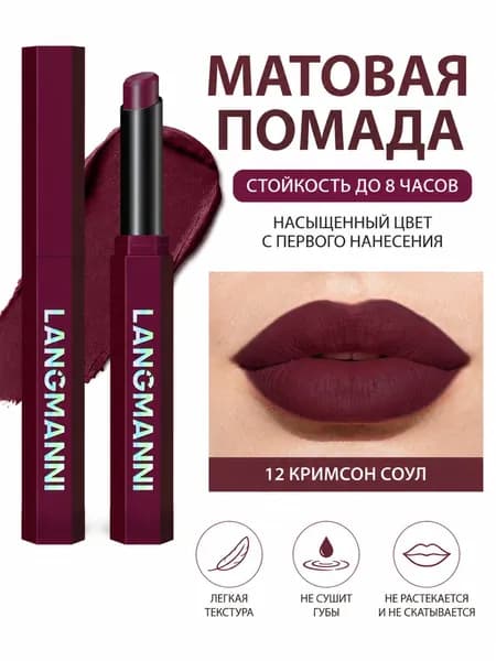 Матовая помада для губ шестигранный дизайн