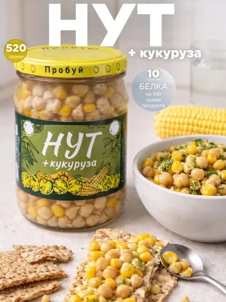 Нут с кукурузой 520 г