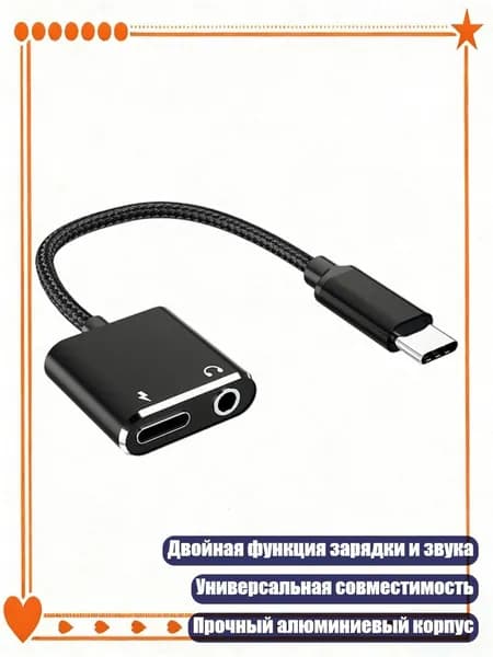 Мобильный телефон, разноцветный