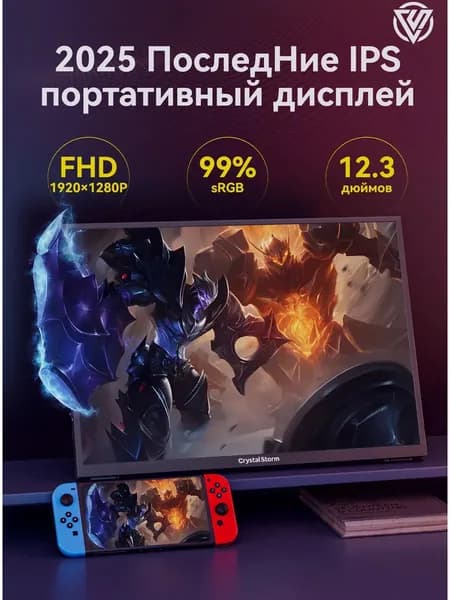 CrystalStorm 12.3" Монитор CrystalStorm 2K 60Hz IPS 0413b-1, IPS, 2560x1440 2K, 60.0 Гц, черный