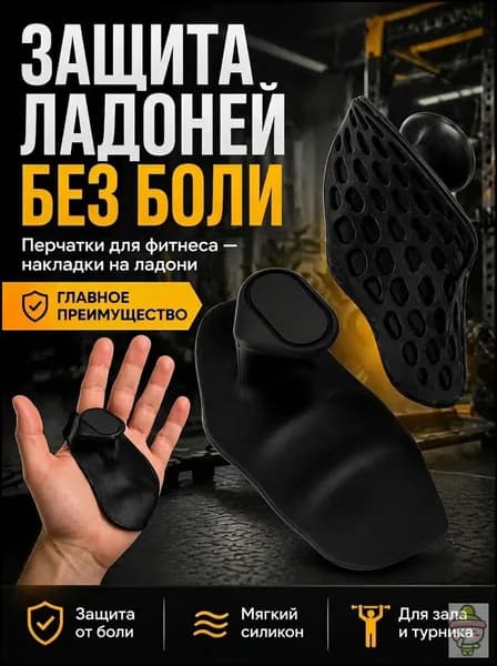 Перчатки для фитнеса, легкой атлетики