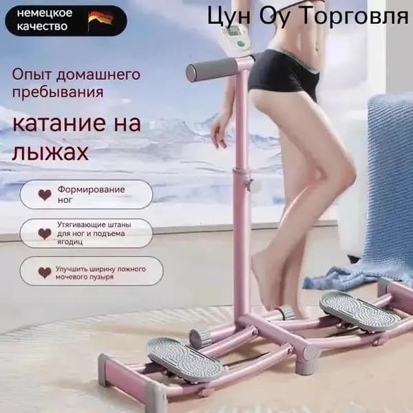 Эллиптический тренажер mzm-20260504204148534