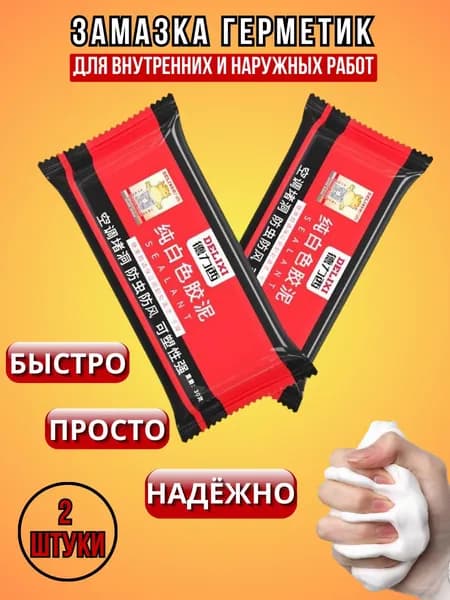 Клей строительный 0.06 кг, 2 шт.