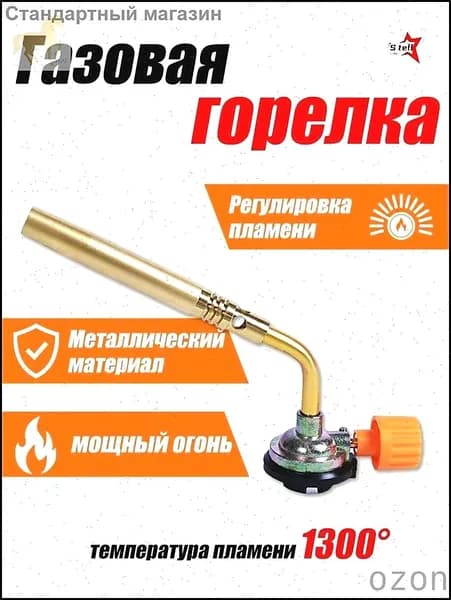 Премиум насадка для кемпинга