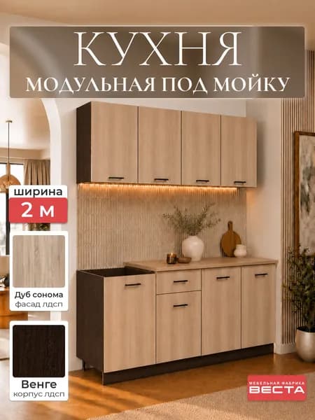 Кухонный гарнитур 2м Алеся черные ручки
