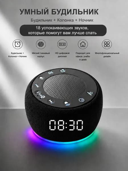 Умная колонка MEST