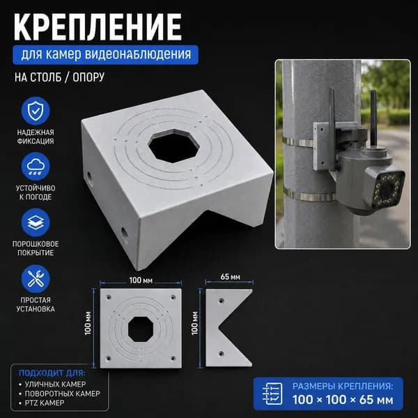 Кронштейн на опору/столб (серый) (3D печать)