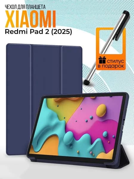 Защитный чехол для Xiaomi Redmi Pad 2 11 дюймов 2025 с магнитной активацией режима сна и трансформацией в подставку