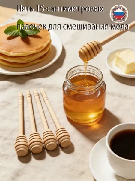 Ложка для меда 5 предм. светло-коричневый