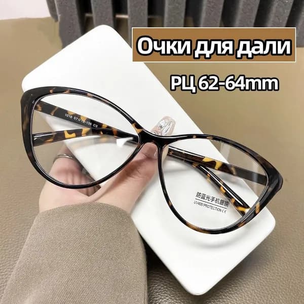 Очки против синего света для зрения с диоптриями от 0 до -4,0