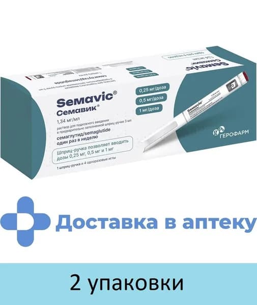 Семавик, раствор для подкожного введения (0,25, 0,5 и 1 мг/доза), шприц-ручка Набор из 2 упаковок