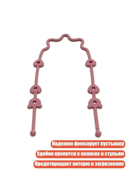 Силиконовый прищепочный держатель для соски, Бургундский