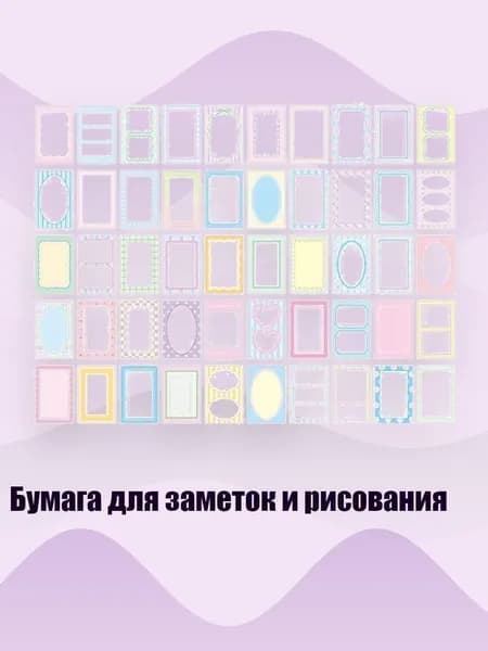 Бумага для принтера