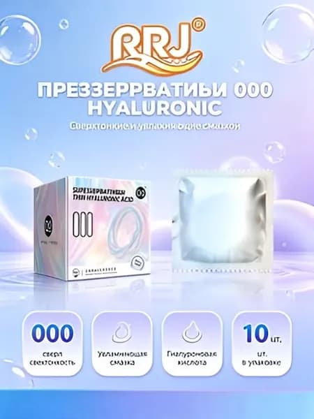 Ультраувлажняющая ультратонкая гиалуроновая кислота 000 1 упаковка из 10 штук