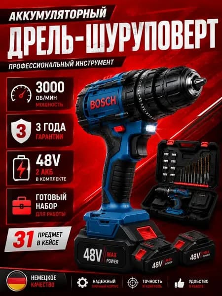 Шуруповерт аккумуляторный мощный для дома и ремонта