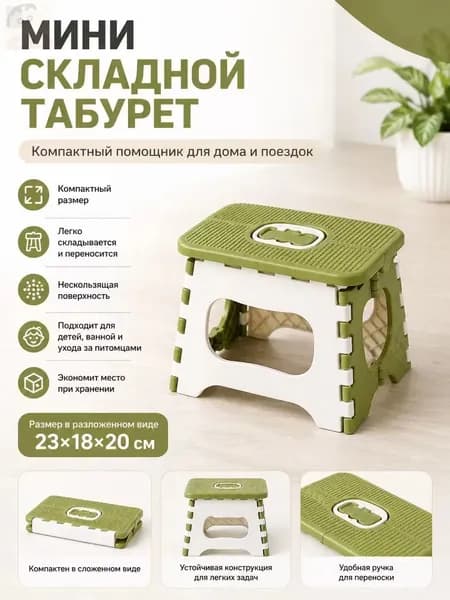Табурет, 1 шт.