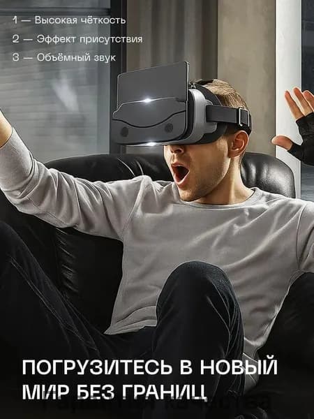 Очки виртуальной реальности, vr очки для смартфона