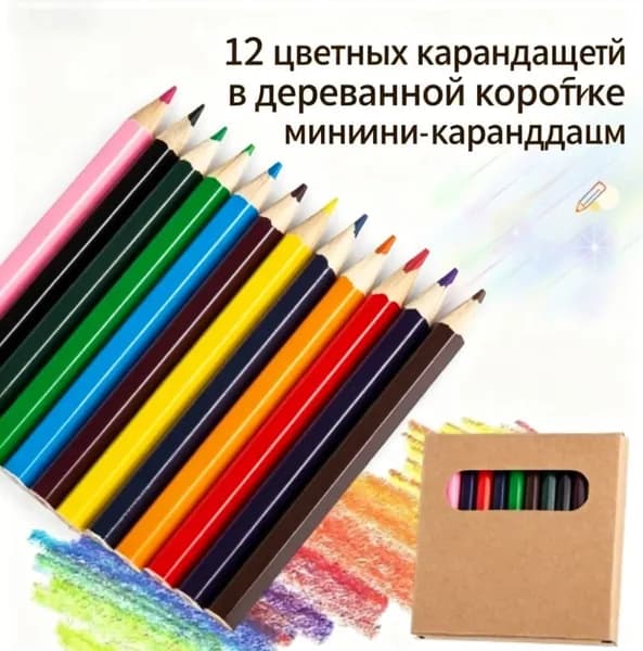 Набор карандашей, вид карандаша: Цветной, Акварельный, 12 шт.