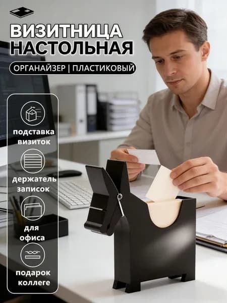 Форма лошади, Зажим для заметок, держатель для визиток, украшение для офисного стола