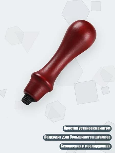 Деревянная ручка для восковой печати, простая установка, - Ручка из красного бука
