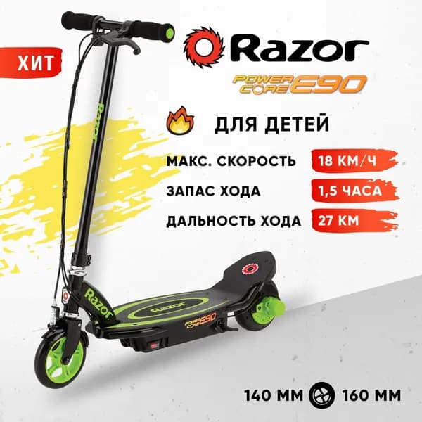 Razor Электросамокат PowerCoreE90, зеленый, черный