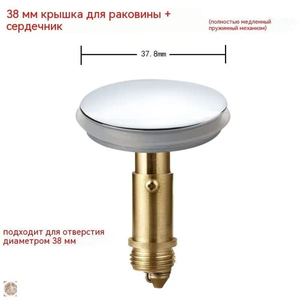 Механизм клик-клак для пробки - заглушки сифона ванны 38 маленьких крышек + пружинящий сердечник