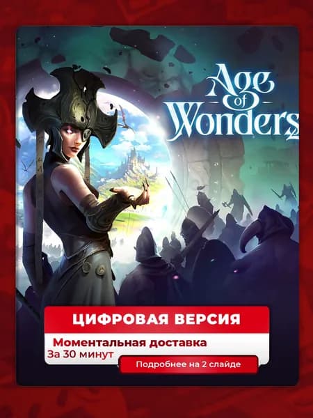 Age of Wonders 4 на PS5, цифровая версия, навсегда, гарантия
