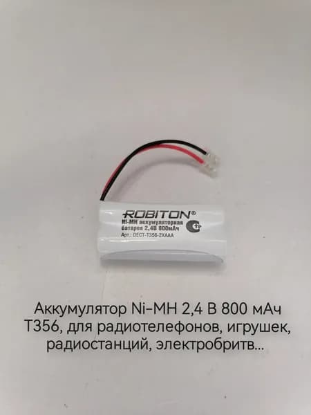 Robiton Аккумуляторная батарейка AAA, 2,4 В, 800 мАч, 1 шт