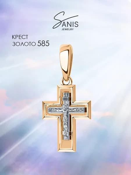 Крестик золотой детский, красное золото 585