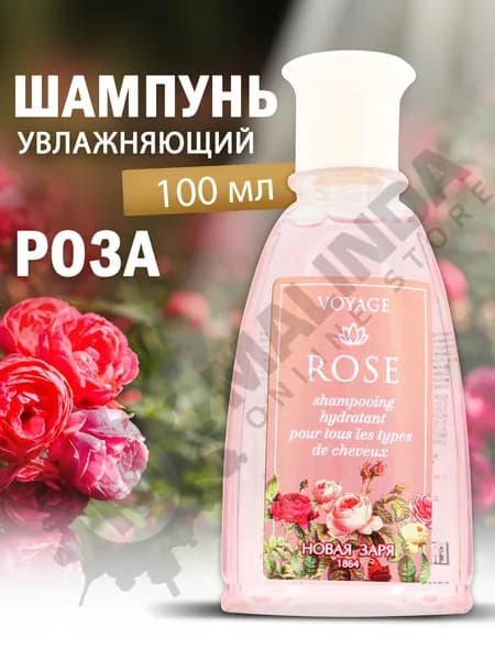 НОВАЯ ЗАРЯ Шампунь Роза увлажняющий для всех типов волос 100 мл