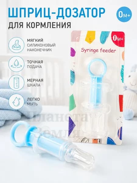 Силиконовый дозатор для кормления малыша, шприц для жидкого питания и воды, детский поильник-дозатор