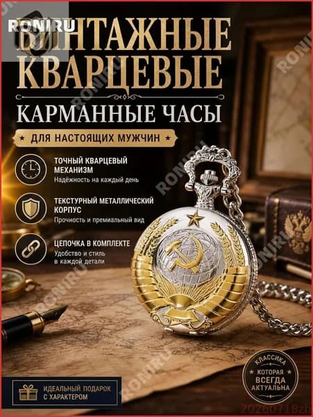 Винтажные кварцевые мужские карманные часы, крупный циферблат с арабскими цифрами, текстурный металлический корпус и цепочка