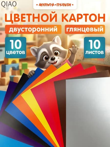 КартонДвухсторонняя A4, количество листов: 10