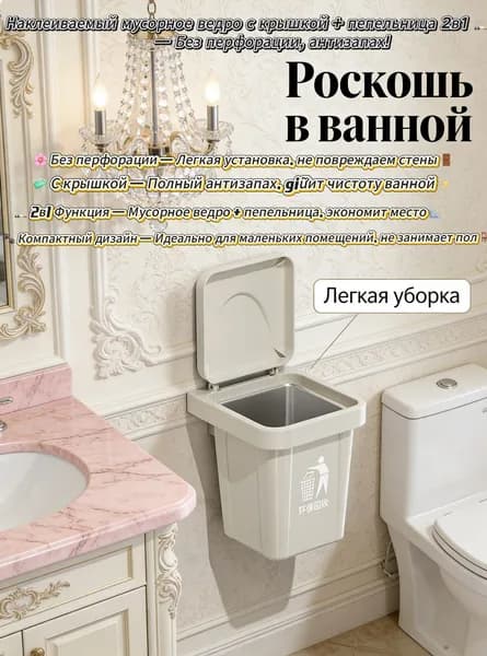 Мусорный бак, 1.5 л, 1 шт