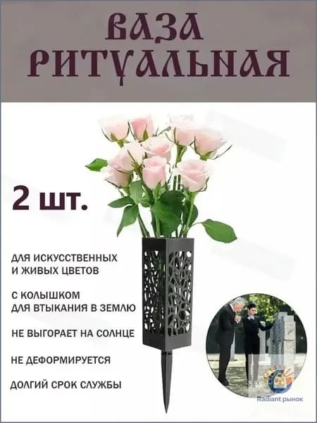 Премиум квадратная полая ваза для ритуала, черная, 2 штуки ВСЕ-Needed
