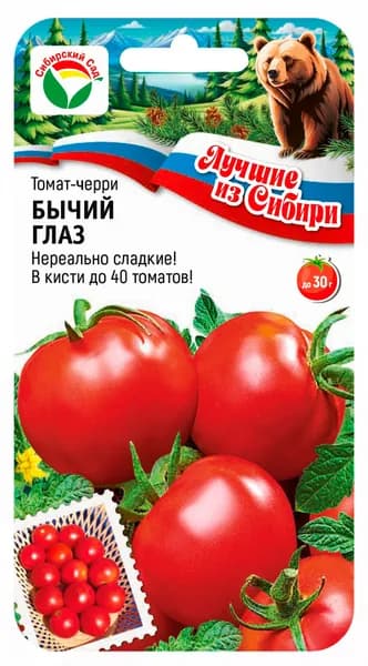 Томат Бычий глаз от агрофирмы Сибирский сад