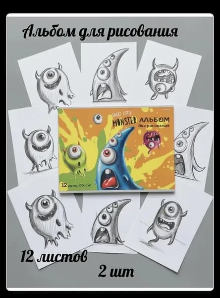 Альбом 1 шт., листов: 12