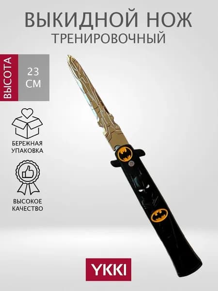 Макет ножа